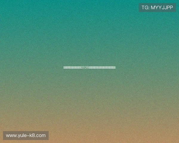凯发正规旗舰平台深度解析2026世界杯热门球队战术布局与明星球员表现